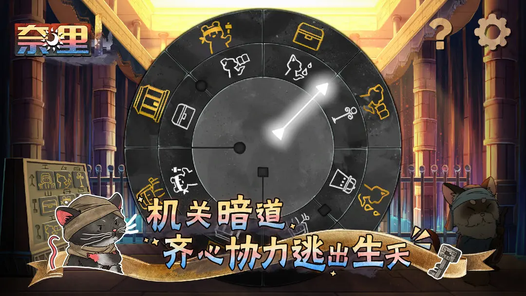 奈里截图2