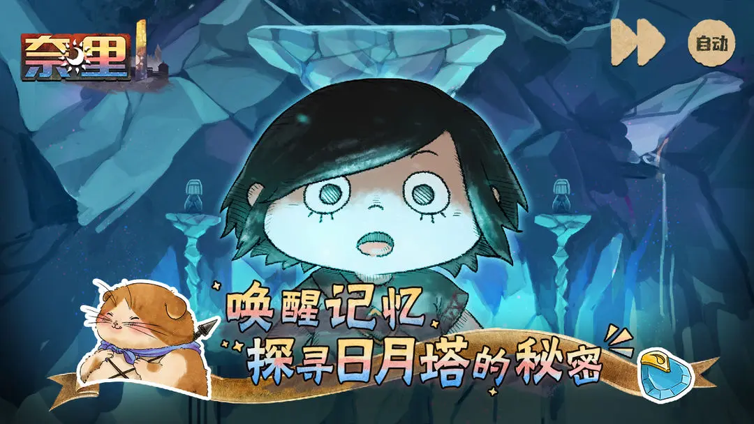 奈里截图3