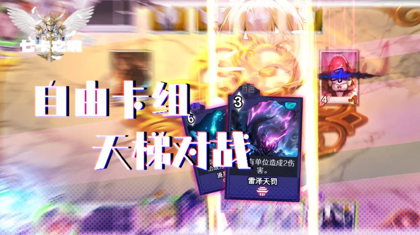 七卡之境下载 v1.1.5