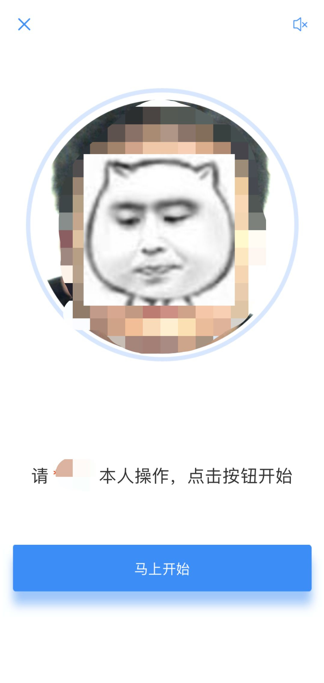 哈啰顺风车