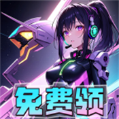 爱换皮