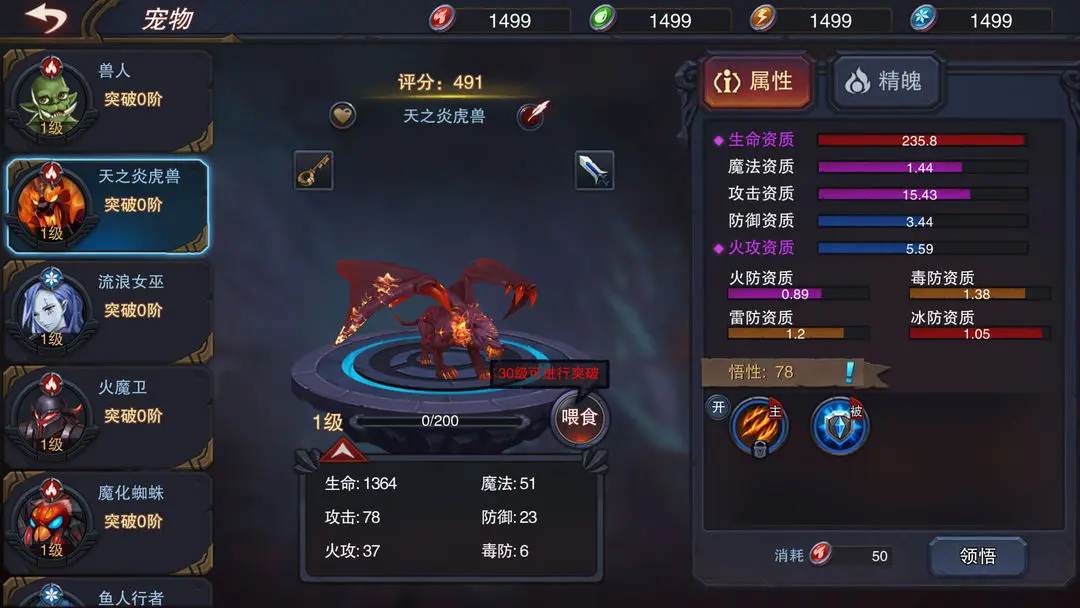伽蓝城堡截图2