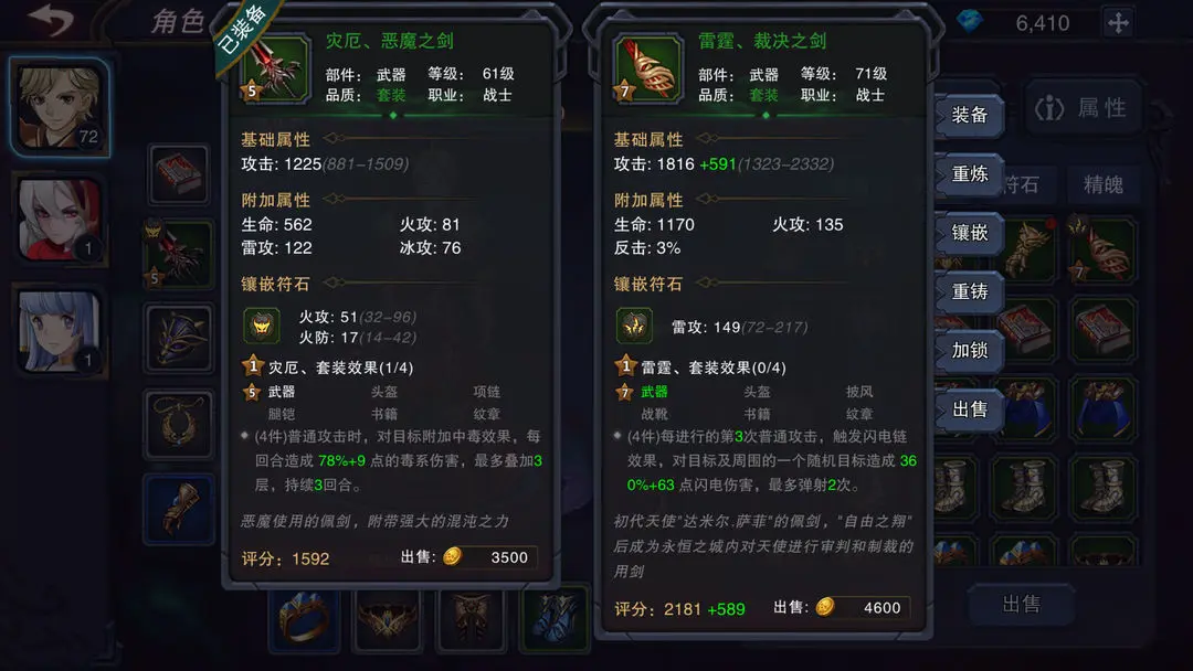 伽蓝城堡截图3