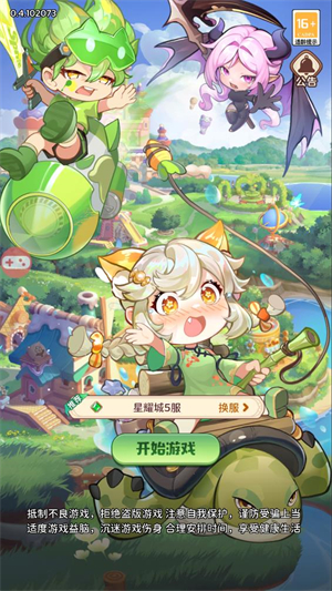 小镇物语启程截图2