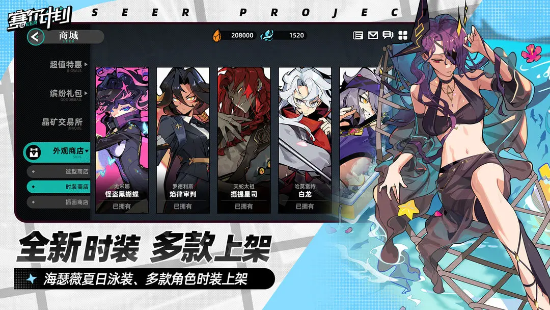 赛尔计划截图2