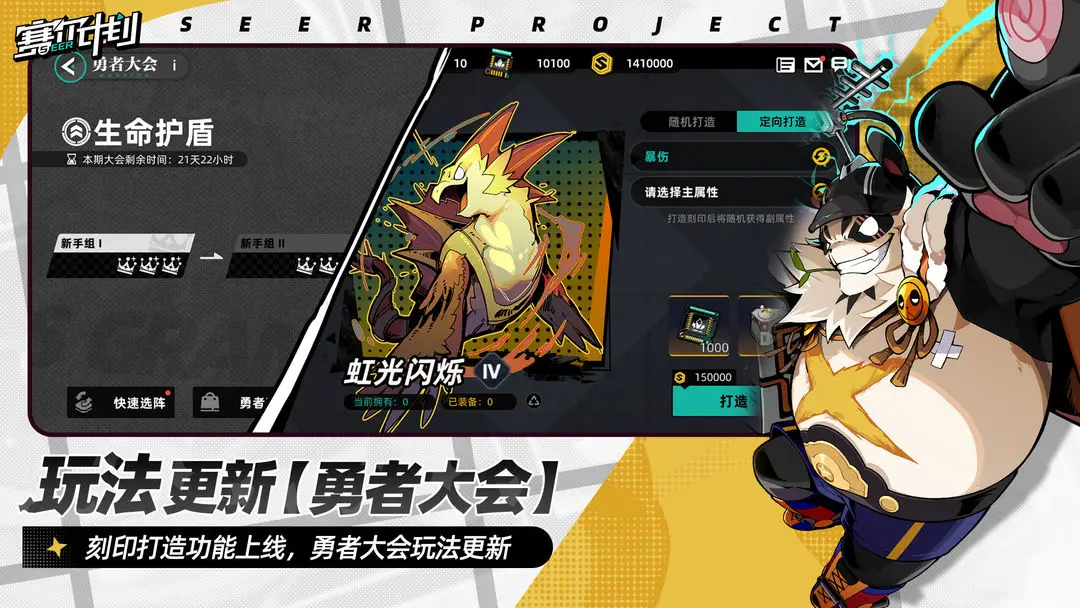 赛尔计划截图3