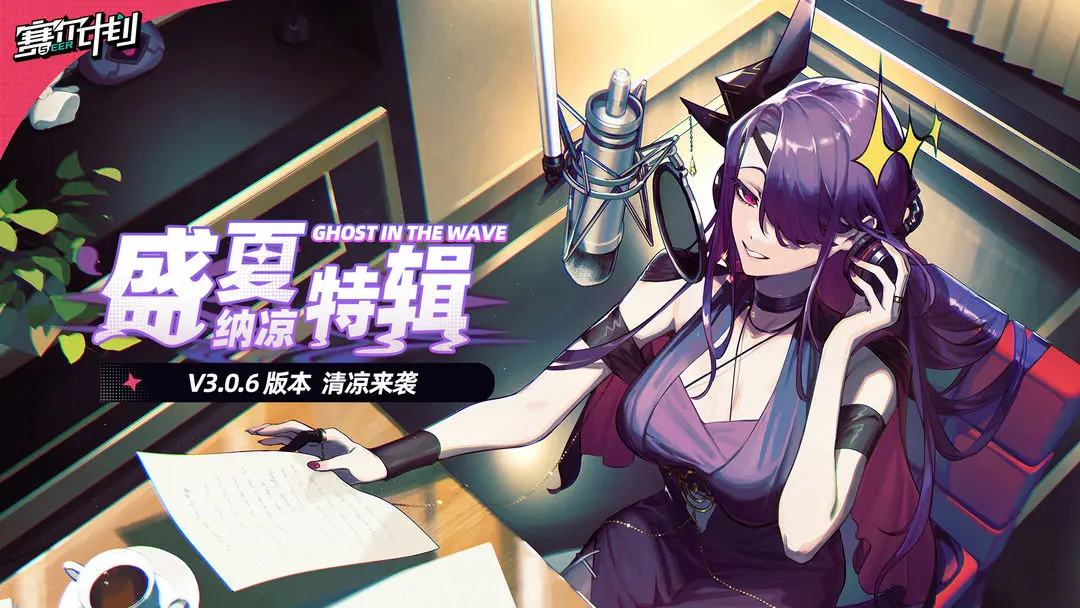 赛尔计划截图4