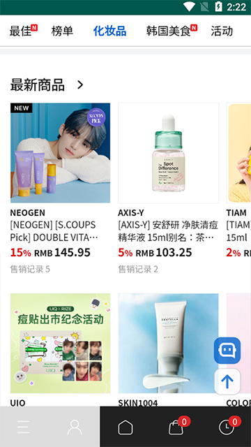 Ktown4u截图1