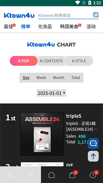 Ktown4u截图4