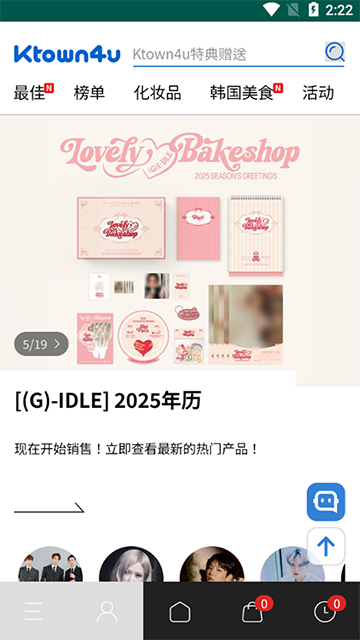Ktown4u截图3