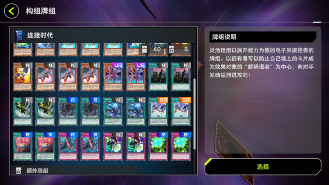 游戏王MASTER DUEL截图2