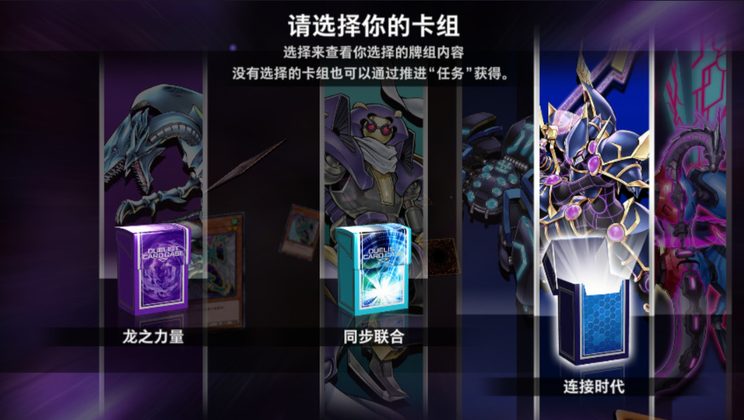 游戏王MASTER DUEL截图3