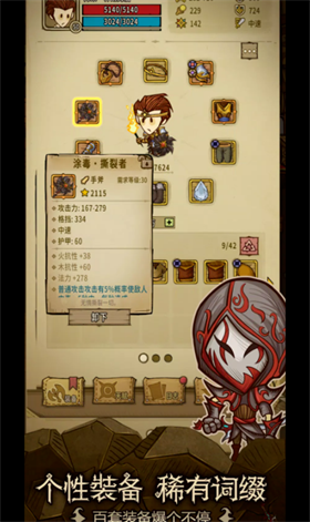 贪婪洞窟重生截图2