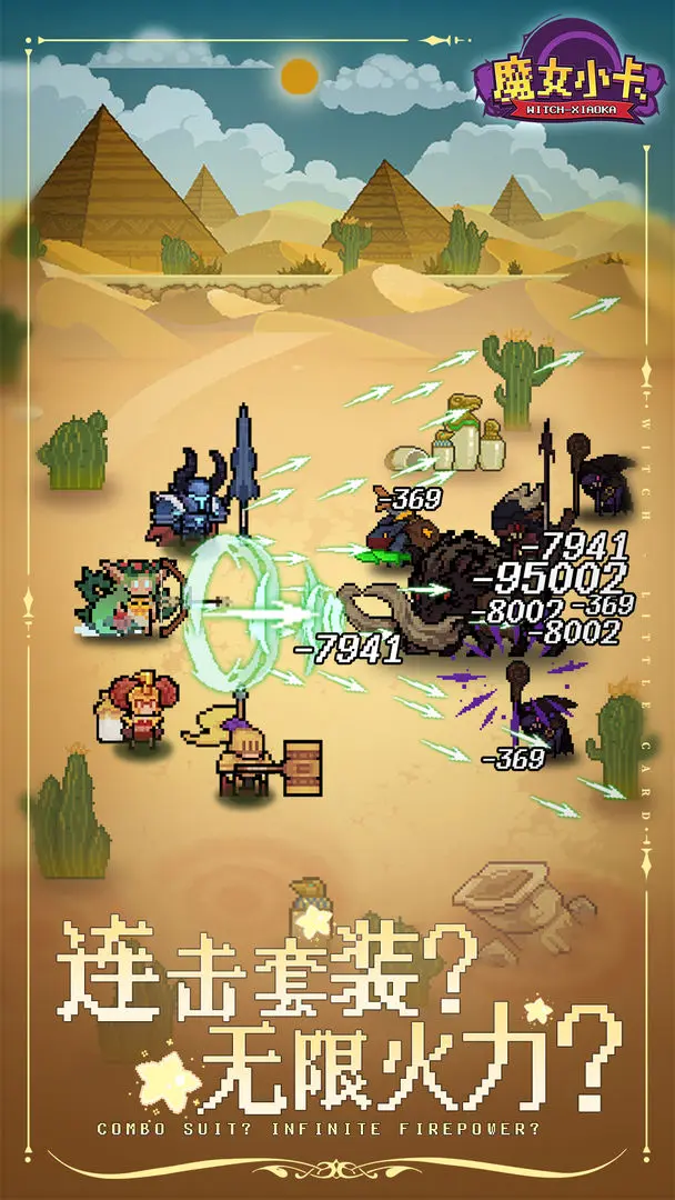 魔女小卡下载 v2.0