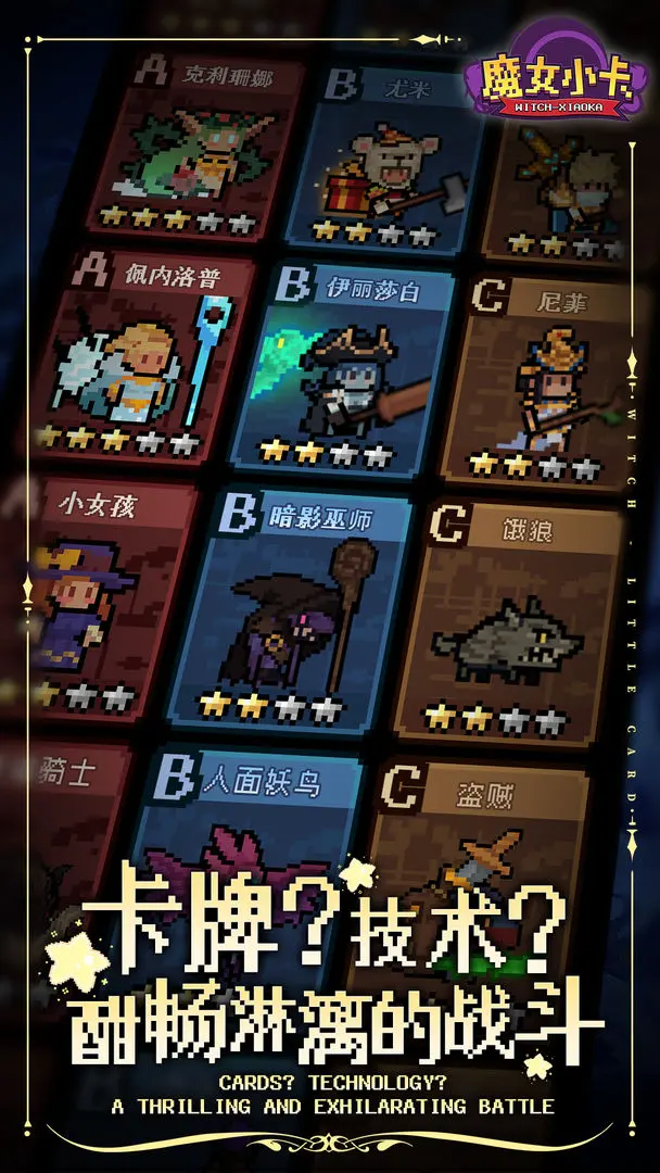 魔女小卡下载 v2.0
