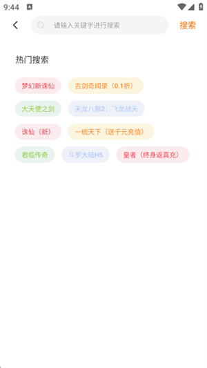掌尚战纪截图3