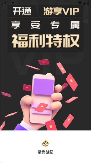 掌尚战纪截图2