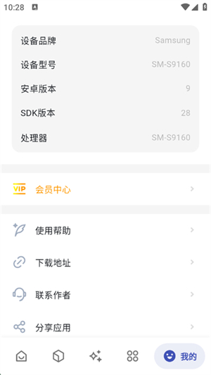 画质侠截图3