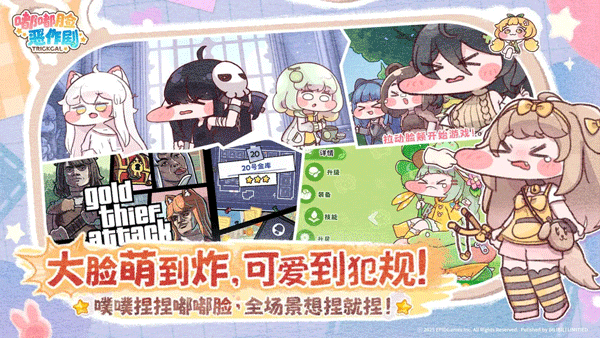 嘟嘟脸恶作剧繁中版截图2