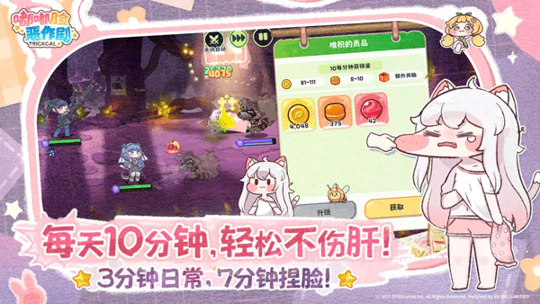 嘟嘟脸恶作剧繁中版截图3