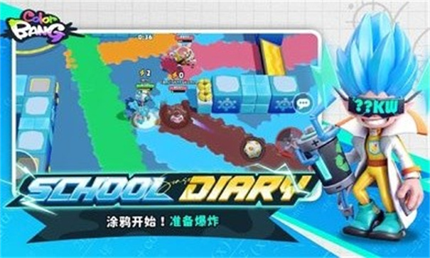 色彩爆炸截图2