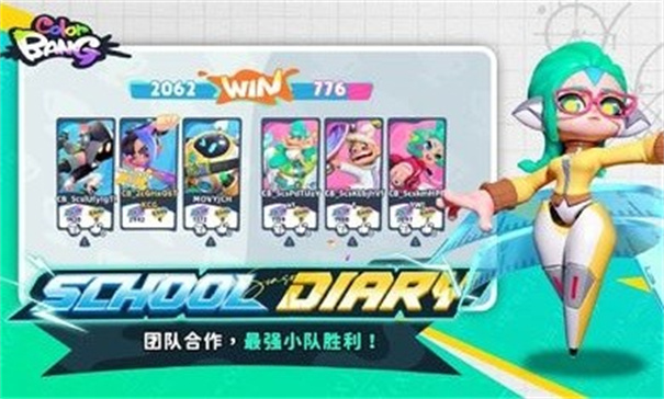 色彩爆炸截图3