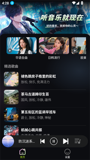 苏打音乐