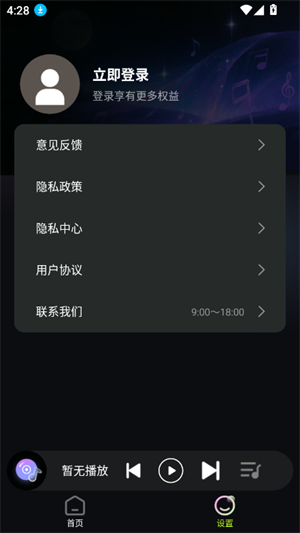 苏打音乐