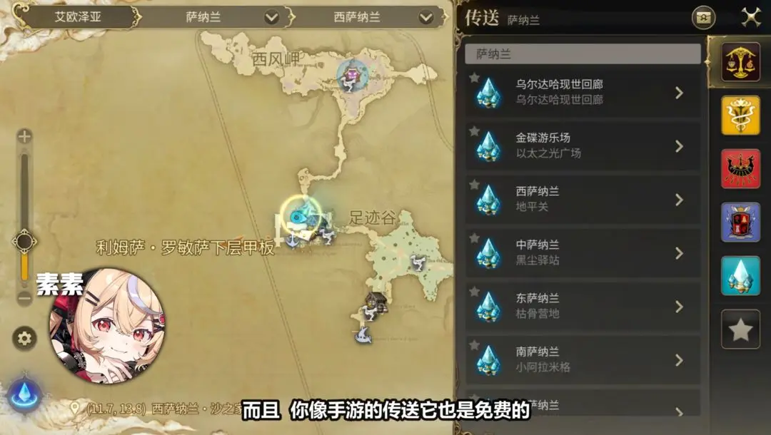 最终幻想14水晶世界