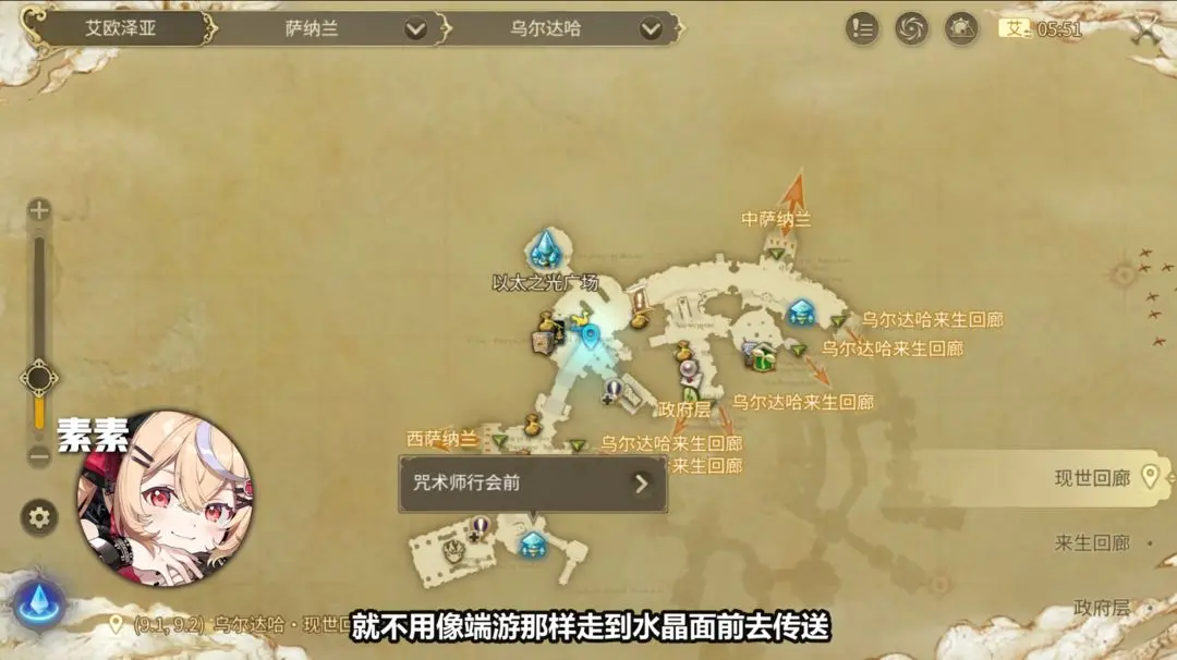 最终幻想14水晶世界