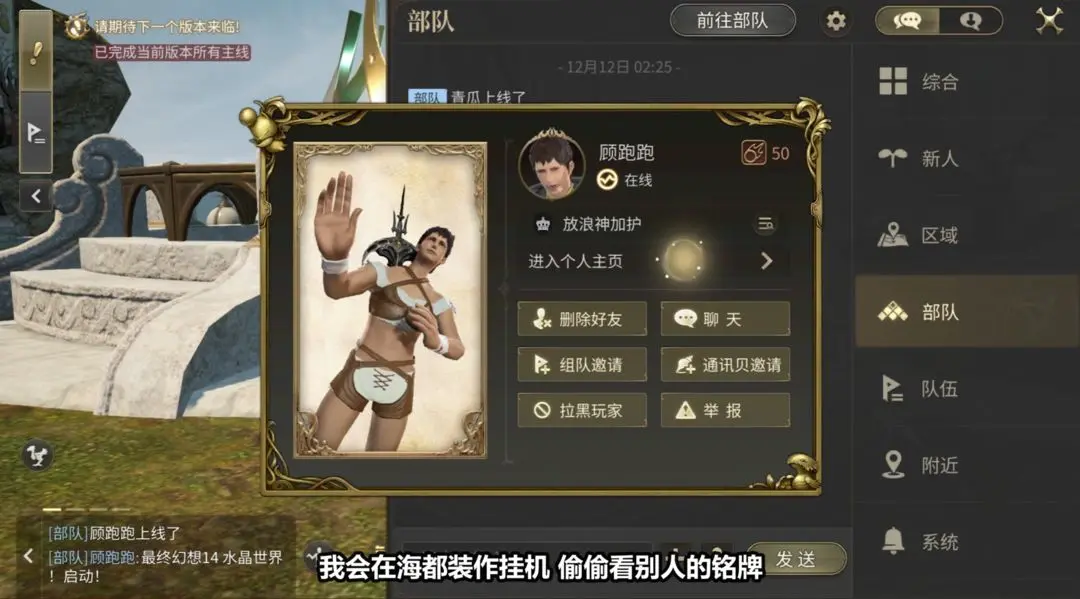 最终幻想14水晶世界