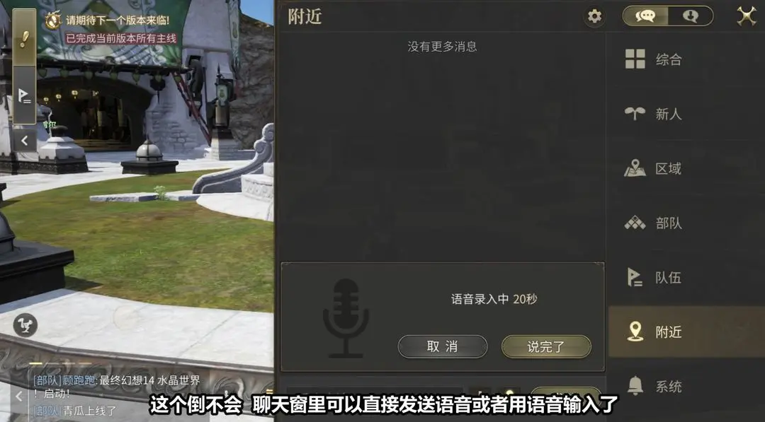 最终幻想14水晶世界