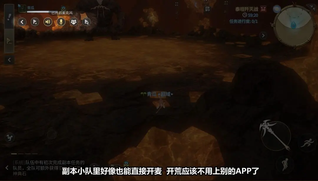最终幻想14水晶世界