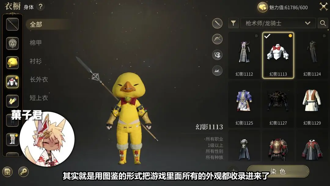 最终幻想14水晶世界