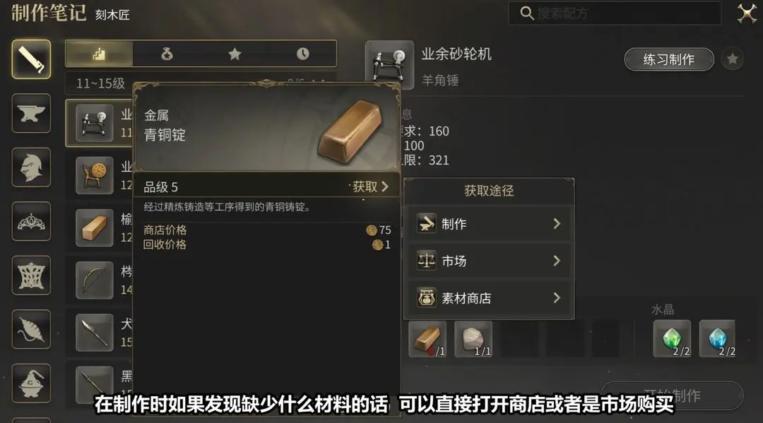 最终幻想14水晶世界