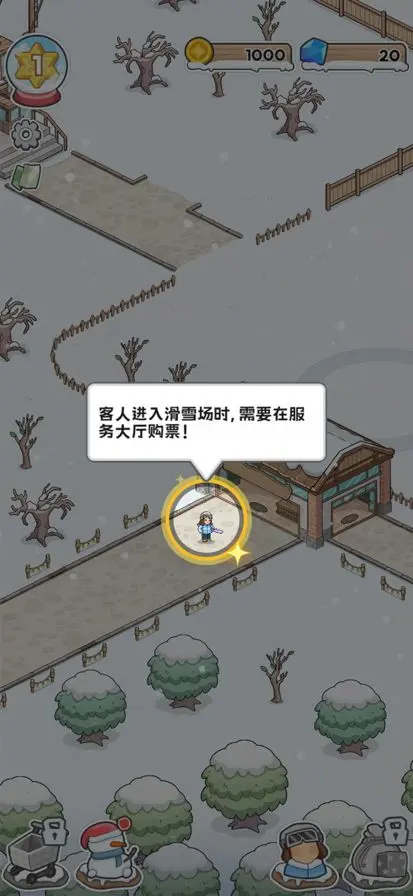 开个滑雪场截图4