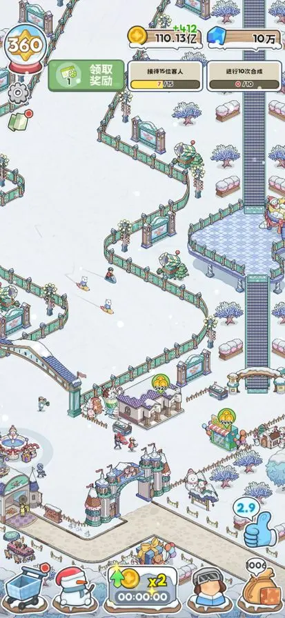 开个滑雪场截图2
