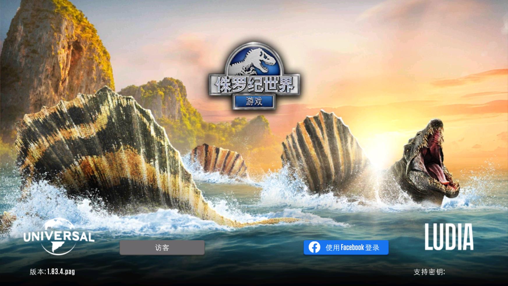 侏罗纪世界2025截图2