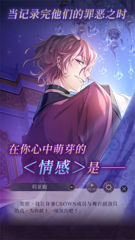 美男恶徒截图2