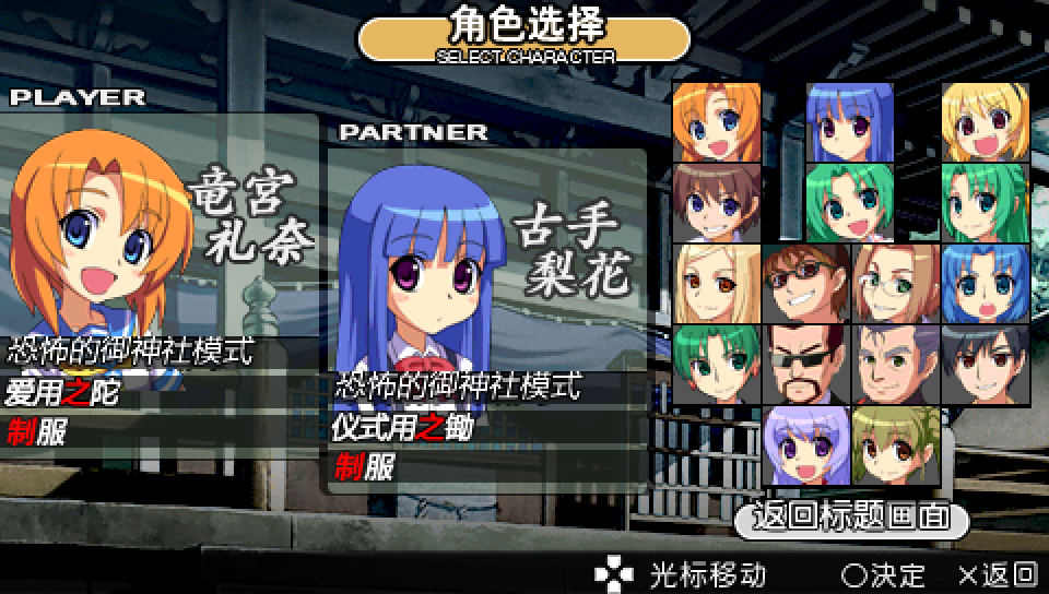 寒蝉鸣泣之时携带版截图2