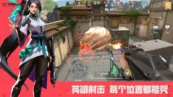 无畏契约源能行动测试服截图2