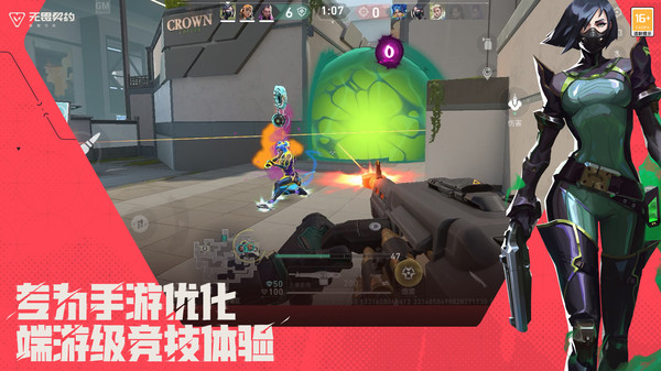无畏契约源能行动测试服截图4