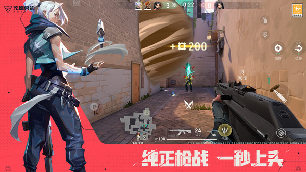 无畏契约源能行动测试服截图3