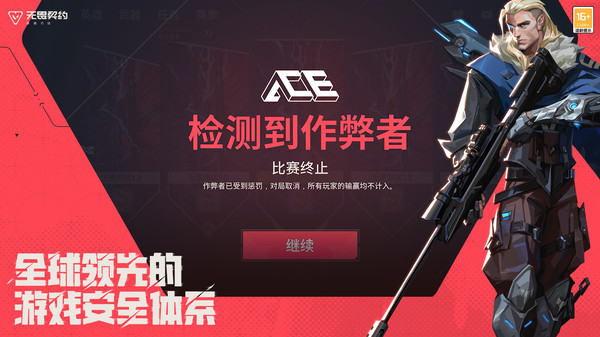 无畏契约源能行动测试服截图5