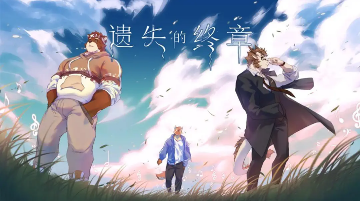 遗失的终章截图1