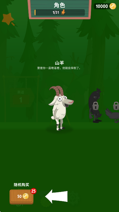 walk master截图2