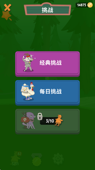walk master截图3