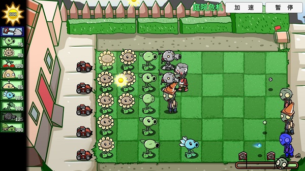 植物大战僵尸美丽小镇版下载 v0.60.02