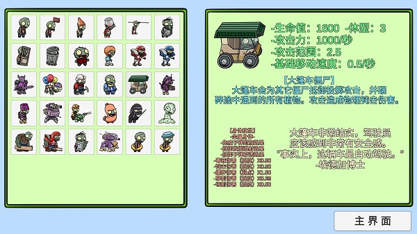 植物大战僵尸美丽小镇版下载 v0.60.02