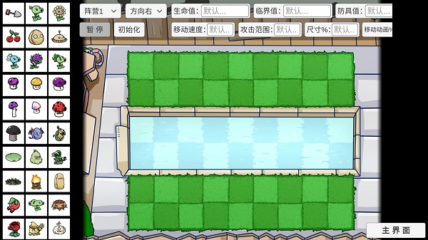 植物大战僵尸美丽小镇版下载 v0.60.02
